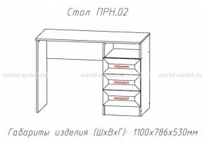 Набор детской мебели Принцесса (модульный) (АстридМ) в Каменске-Уральском - kamensk-uralskij.mebel-e96.ru