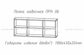 Набор детской мебели Принцесса (модульный) (АстридМ) в Каменске-Уральском - kamensk-uralskij.mebel-e96.ru