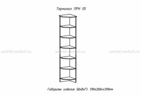 Набор детской мебели Принцесса (модульный) (АстридМ) в Каменске-Уральском - kamensk-uralskij.mebel-e96.ru