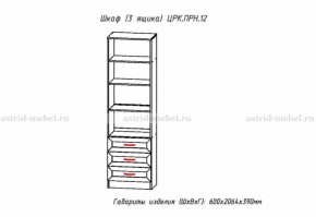 Набор детской мебели Принцесса (модульный) (АстридМ) в Каменске-Уральском - kamensk-uralskij.mebel-e96.ru