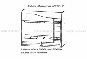 Набор детской мебели Принцесса (модульный) (АстридМ) в Каменске-Уральском - kamensk-uralskij.mebel-e96.ru