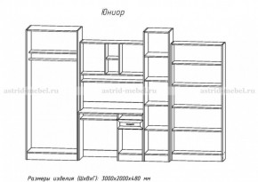 Детская Юниор (модульная) (АстридМ) в Каменске-Уральском - kamensk-uralskij.mebel-e96.ru