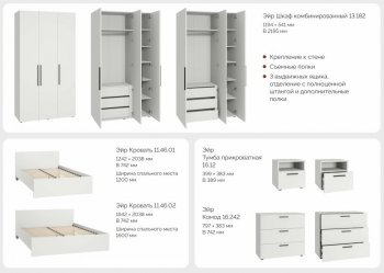 Кровать с ортопедическим основанием Эйр 11.46.01 (120) (Моби) в Каменске-Уральском - kamensk-uralskij.mebel-e96.ru