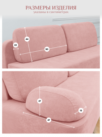 Диван Brendoss 1020 розовый в Каменске-Уральском - kamensk-uralskij.mebel-e96.ru