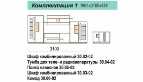 Гостиная ДОРА (модульная) в Каменске-Уральском - kamensk-uralskij.mebel-e96.ru