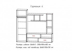 Стенка Гармония-4 (АстридМ) в Каменске-Уральском - kamensk-uralskij.mebel-e96.ru