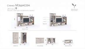 Гостиная Мэдисон + стол + комод Дуб эндгрейн/Дуб экспрессив бронзовый в Каменске-Уральском - kamensk-uralskij.mebel-e96.ru