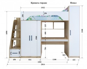 Кровать-чердак Тея + Шкаф-Пенал в Каменске-Уральском - kamensk-uralskij.mebel-e96.ru