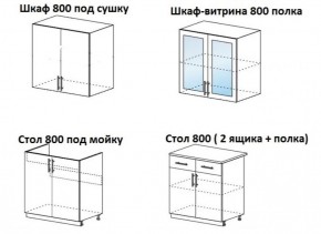 Кухонный гарнитур Лиза-1 (1600) МиФ в Каменске-Уральском - kamensk-uralskij.mebel-e96.ru