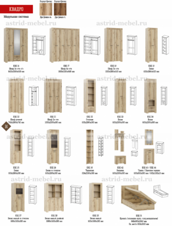 Шкаф 1800 мм Квадро-17 (4-х створчатый) (АстридМ) в Каменске-Уральском - kamensk-uralskij.mebel-e96.ru