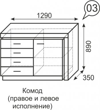 Комод Люмен №3 (ИжМ) в Каменске-Уральском - kamensk-uralskij.mebel-e96.ru