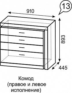 Комод Люмен №13 (ИжМ) в Каменске-Уральском - kamensk-uralskij.mebel-e96.ru