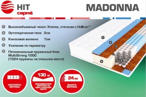 Матрас Madonna (1400*2000*240) серия HIT в Каменске-Уральском - kamensk-uralskij.mebel-e96.ru