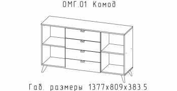 Комод Омега (АстридМ) в Каменске-Уральском - kamensk-uralskij.mebel-e96.ru