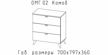 Комод Малый Омега (АстридМ) в Каменске-Уральском - kamensk-uralskij.mebel-e96.ru