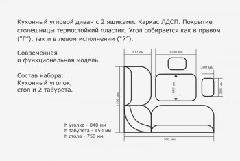 Уголок кухонный Орхидея ЛЮКС, (кожзам-Борнео умбер (темн. шоколад)), венге в Каменске-Уральском - kamensk-uralskij.mebel-e96.ru