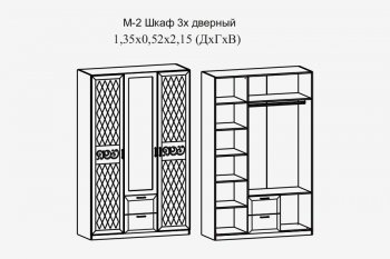 Шкаф 1350 мм Париж (Террикон) в Каменске-Уральском - kamensk-uralskij.mebel-e96.ru