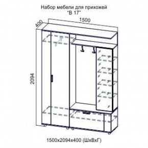 Прихожая Виза-17 (СВ) в Каменске-Уральском - kamensk-uralskij.mebel-e96.ru