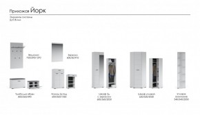 Прихожая Йорк (модульная) (Имп) в Каменске-Уральском - kamensk-uralskij.mebel-e96.ru