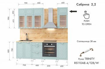 Кухонный гарнитур 2200 мм Сабрина (МЛК) в Каменске-Уральском - kamensk-uralskij.mebel-e96.ru