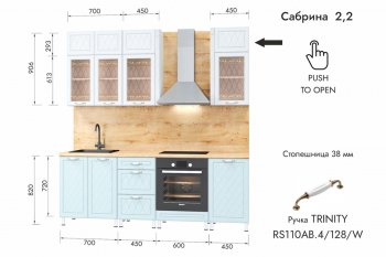 Кухонный гарнитур 2200 мм Сабрина (МЛК) в Каменске-Уральском - kamensk-uralskij.mebel-e96.ru