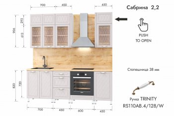 Кухонный гарнитур 2200 мм Сабрина (МЛК) в Каменске-Уральском - kamensk-uralskij.mebel-e96.ru