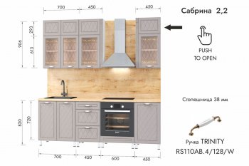 Кухонный гарнитур 2200 мм Сабрина (МЛК) в Каменске-Уральском - kamensk-uralskij.mebel-e96.ru