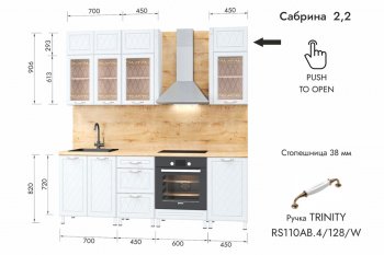 Кухонный гарнитур 2200 мм Сабрина (МЛК) в Каменске-Уральском - kamensk-uralskij.mebel-e96.ru