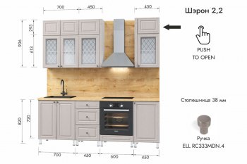 Кухонный гарнитур 2200 мм Шэрон (МЛК) в Каменске-Уральском - kamensk-uralskij.mebel-e96.ru