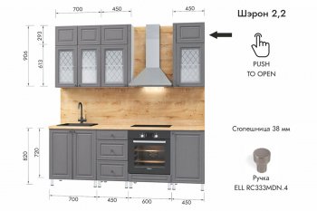 Кухонный гарнитур 2200 мм Шэрон (МЛК) в Каменске-Уральском - kamensk-uralskij.mebel-e96.ru