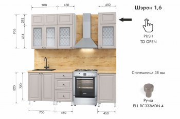 Кухонный гарнитур 1600 мм Шэрон (МЛК) в Каменске-Уральском - kamensk-uralskij.mebel-e96.ru