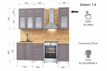 Кухонный гарнитур 1600 мм Шэрон (МЛК) в Каменске-Уральском - kamensk-uralskij.mebel-e96.ru