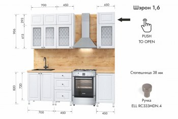 Кухонный гарнитур 1600 мм Шэрон (МЛК) в Каменске-Уральском - kamensk-uralskij.mebel-e96.ru