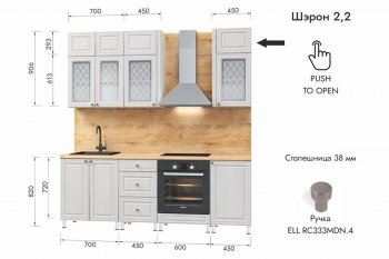 Кухонный гарнитур 2200 мм Шэрон (МЛК) в Каменске-Уральском - kamensk-uralskij.mebel-e96.ru