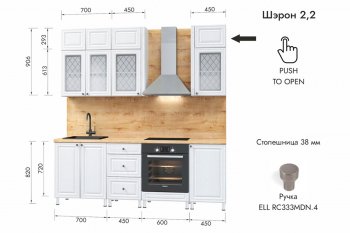 Кухонный гарнитур 2200 мм Шэрон (МЛК) в Каменске-Уральском - kamensk-uralskij.mebel-e96.ru