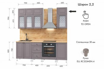 Кухонный гарнитур 2200 мм Шэрон (МЛК) в Каменске-Уральском - kamensk-uralskij.mebel-e96.ru