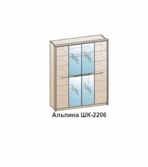 Шкаф АЛЬПИНА (ШК-2206) Бодега белая в Каменске-Уральском - kamensk-uralskij.mebel-e96.ru | фото