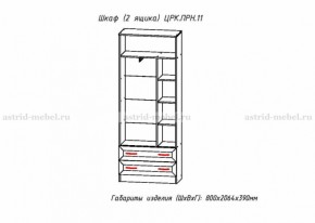 Шкаф 800 мм комбинированный Принцесса (ЦРК.ПРН.11) (АастридМ) в Каменске-Уральском - kamensk-uralskij.mebel-e96.ru