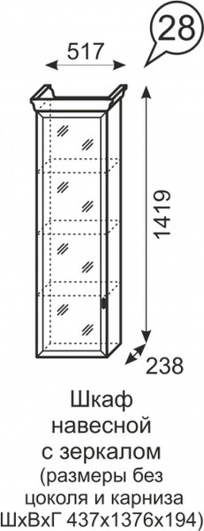 Шкаф навесной с зеркалом Венеция 28 бодега в Каменске-Уральском - kamensk-uralskij.mebel-e96.ru