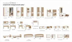 Система Стелс Комод 4ящ Дуб сонома/Белый в Каменске-Уральском - kamensk-uralskij.mebel-e96.ru