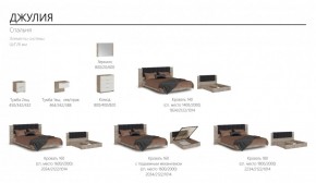 Спальня Джулия Кровать 160 МИ с подъемным механизмом Дуб крафт серый в Каменске-Уральском - kamensk-uralskij.mebel-e96.ru