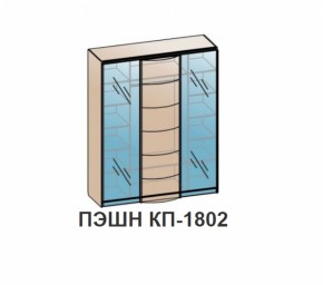 Спальный гарнитур ПЭШН (модульный) Венге в Каменске-Уральском - kamensk-uralskij.mebel-e96.ru