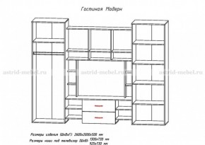 Стенка Модерн в Каменске-Уральском - kamensk-uralskij.mebel-e96.ru