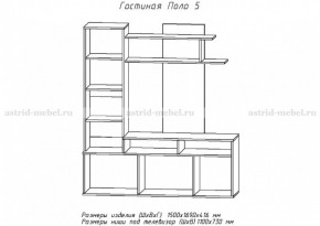 Стенка Поло 5 в Каменске-Уральском - kamensk-uralskij.mebel-e96.ru