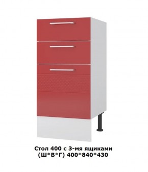 Стол 400/3 ящика (Ш*В*Г) 400*840*430 в Каменске-Уральском - kamensk-uralskij.mebel-e96.ru | фото