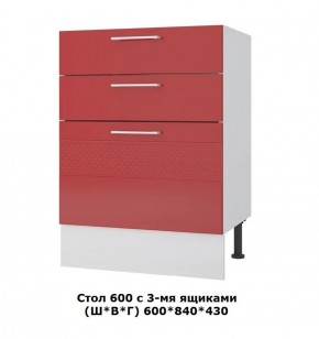 Стол 600/3 ящика (Ш*В*Г) 600*840*430 в Каменске-Уральском - kamensk-uralskij.mebel-e96.ru | фото