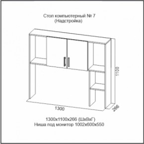 Стол компьютерный №7 (СВ) в Каменске-Уральском - kamensk-uralskij.mebel-e96.ru