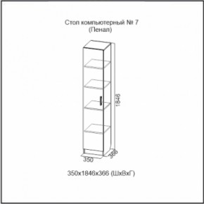 Стол компьютерный №7 (СВ) в Каменске-Уральском - kamensk-uralskij.mebel-e96.ru