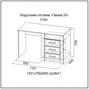 Стол серия Гамма-20 в Каменске-Уральском - kamensk-uralskij.mebel-e96.ru