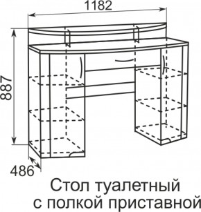 Стол туалетный Виктория 6 + полка 11  в Каменске-Уральском - kamensk-uralskij.mebel-e96.ru